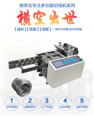 【鋼絲繩切斷機鋼絲繩切割機焊帶切斷機鎳片切斷機全自動電腦切帶機】價格_廠家 - 中國供應商