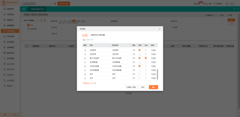 專業進銷存軟件手機