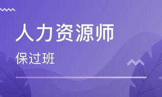 鄭州人力資源管理師的培訓機構