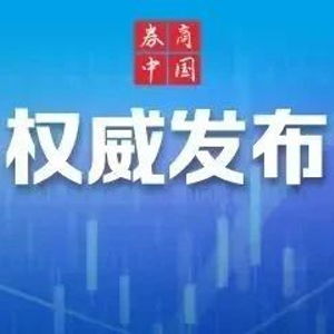 個人養老金制度推開至全國 將國債 指數基金納入產品范圍