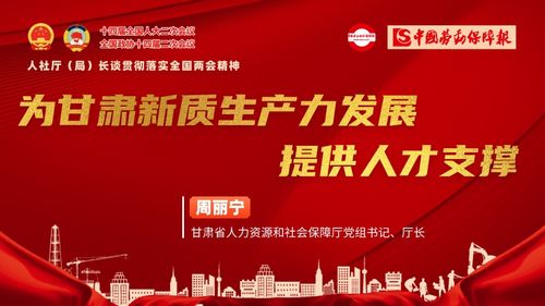 為甘肅新質生產力發展提供人才支撐