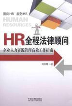 【hr書籍】最新最全hr書籍 產品參考信息