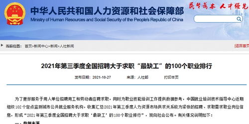 這100個職業(yè)最缺人 前十是