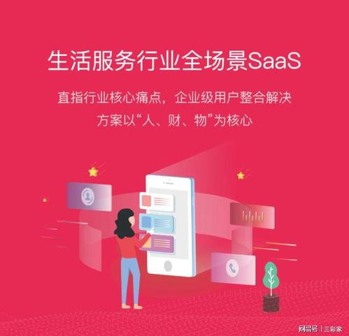 后疫情時代,三彩家按下加速鍵,助力中小企業(yè)迎來新變局