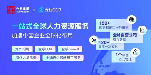 彰顯行業標桿實力,今元集團榮登 hrflag 2025中國人力資源服務品牌50強