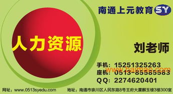 南通人力資源培訓(xùn)機(jī)構(gòu),如何提高校園招聘的有效性 ,南通人力資源培訓(xùn)機(jī)構(gòu),如何提高校園招聘的有效性 生產(chǎn)廠家,南通人力資源培訓(xùn)機(jī)構(gòu),如何提高校園招聘的有效性 價(jià)格