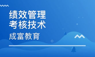 成都人力資源管理師職業資格培訓