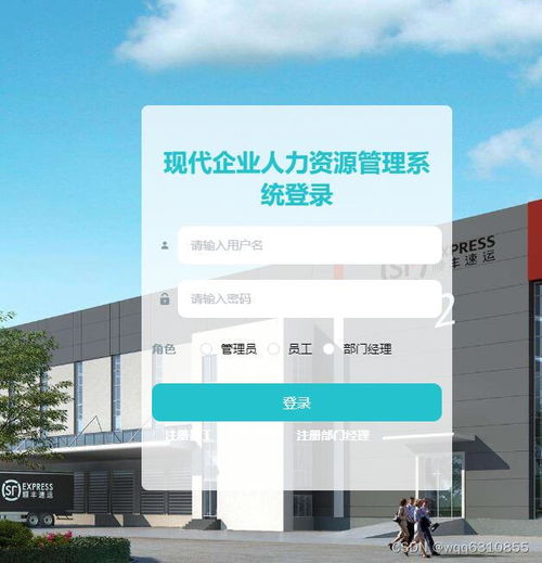 python畢業設計基于django的現代企業人力資源管理系統