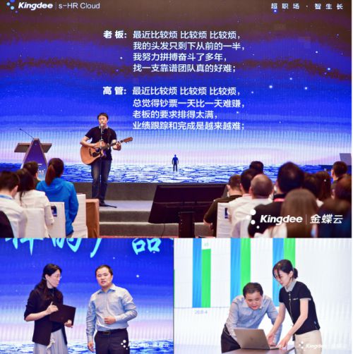 金蝶s hr與北大縱橫戰略合作,強強聯合,共同賦能人力資源管理科技創新