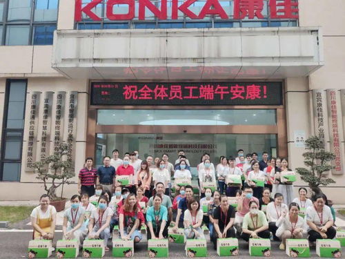 四川康佳榮獲 宜賓新興產(chǎn)業(yè)人力資源管理優(yōu)秀企業(yè) 榮譽(yù)稱號(hào)