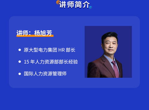 電力hr精品課 人力資源創(chuàng)新模式三支柱管理