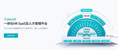 中國人力資源廠商ai進程大盤點,2025企業人力資源轉型升級必備參考