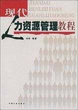 【人力資源管理劉昕】最新最全人力資源管理劉昕 產品參考信息