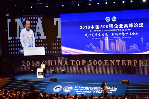 中智連續13年領航中國人力資源服務業，榮膺2018中國500強企業榜單